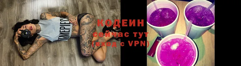 Кодеин Purple Drank  Кологрив 