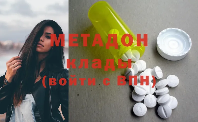 МЕТАДОН methadone  как найти наркотики  Кологрив 